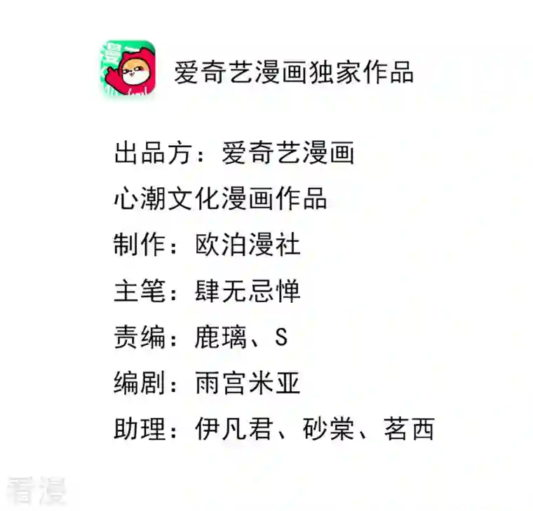 战神狂妃：凤倾天下第84话 没有免费的午餐