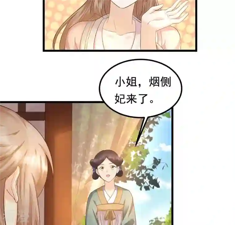 战神狂妃：凤倾天下第84话 没有免费的午餐