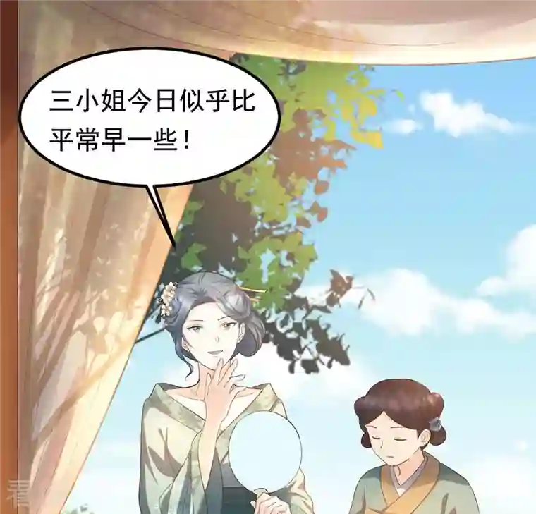 战神狂妃：凤倾天下第84话 没有免费的午餐