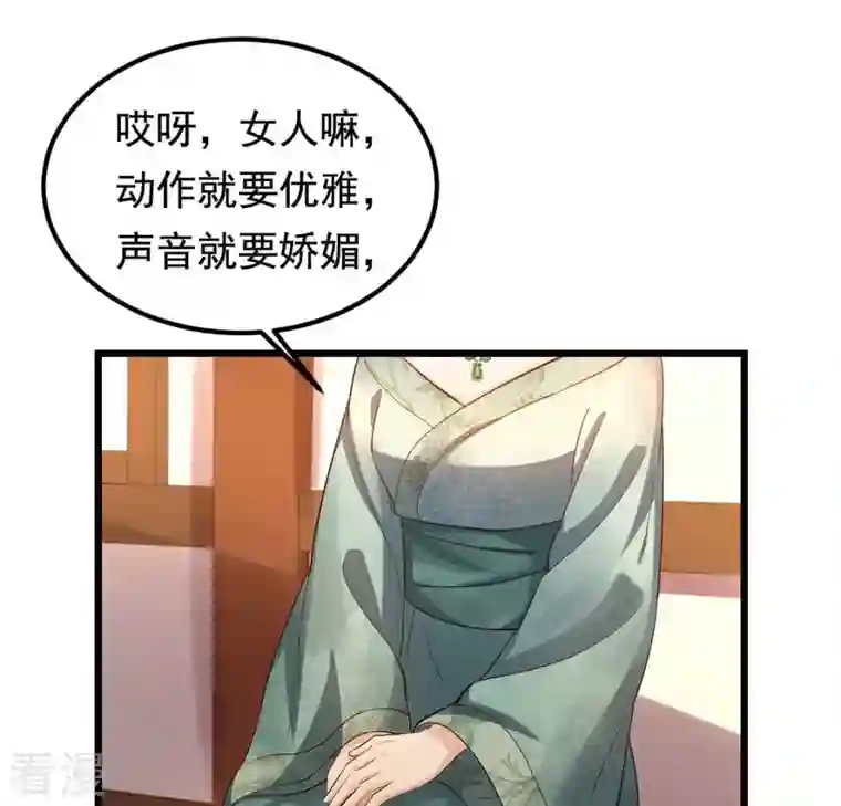 战神狂妃：凤倾天下第84话 没有免费的午餐