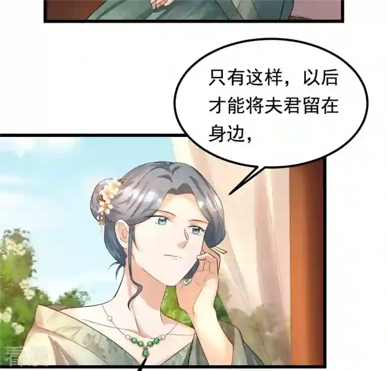 战神狂妃：凤倾天下第84话 没有免费的午餐