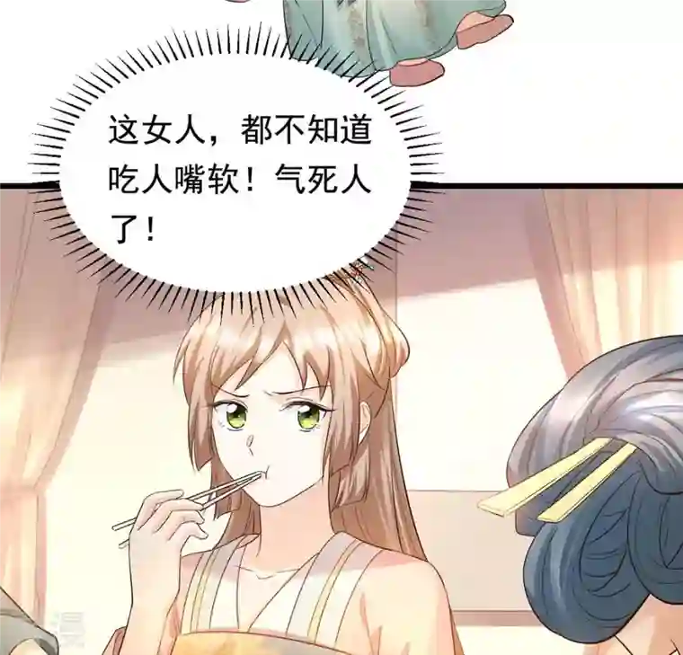 战神狂妃：凤倾天下第84话 没有免费的午餐