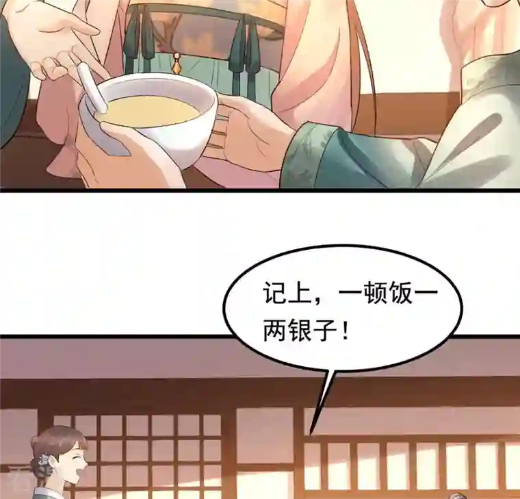 战神狂妃：凤倾天下第84话 没有免费的午餐