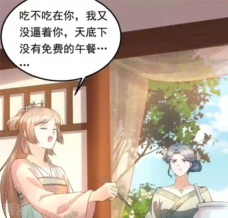 战神狂妃：凤倾天下第84话 没有免费的午餐