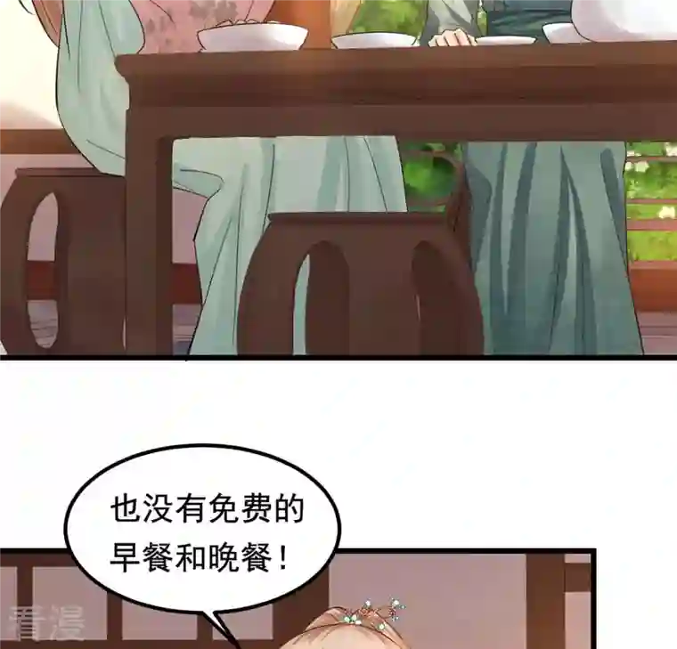 战神狂妃：凤倾天下第84话 没有免费的午餐