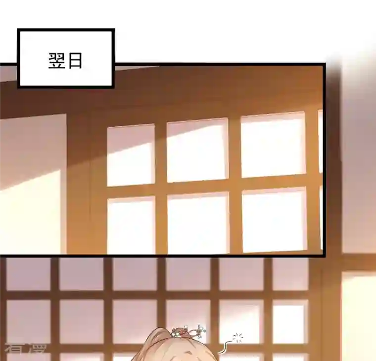 战神狂妃：凤倾天下第84话 没有免费的午餐