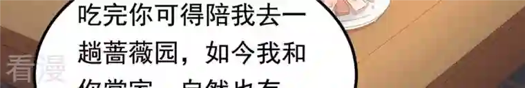 战神狂妃：凤倾天下第84话 没有免费的午餐