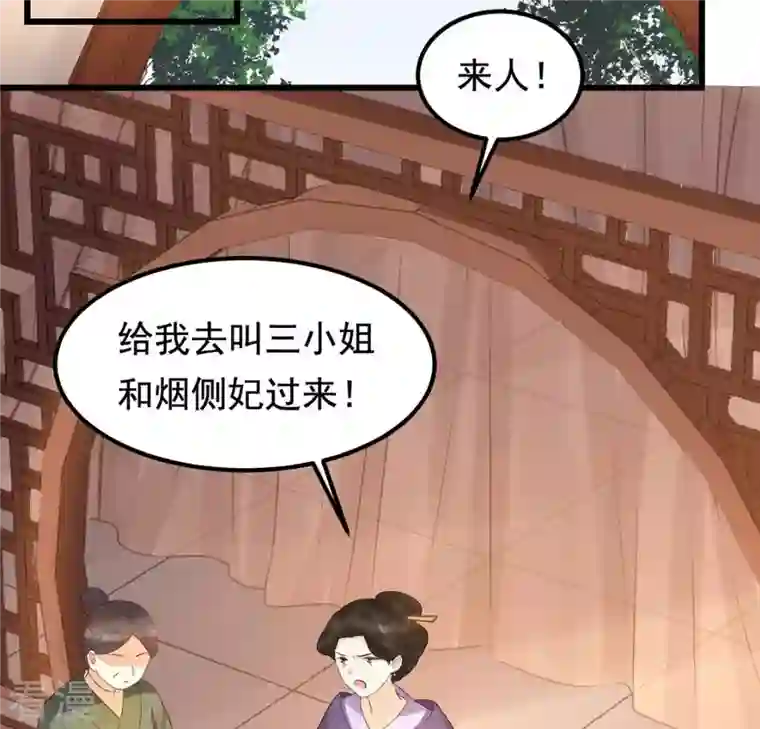 战神狂妃：凤倾天下第84话 没有免费的午餐