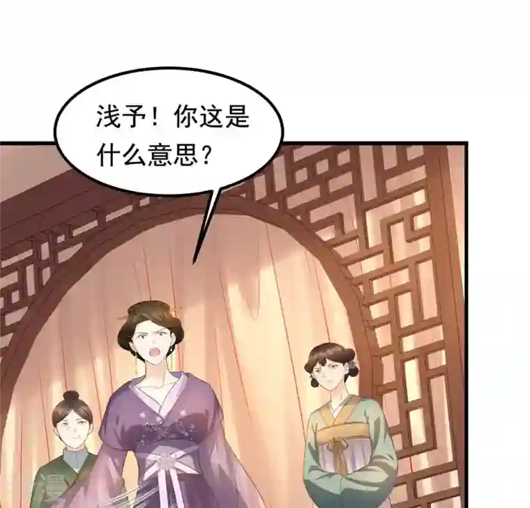 战神狂妃：凤倾天下第84话 没有免费的午餐