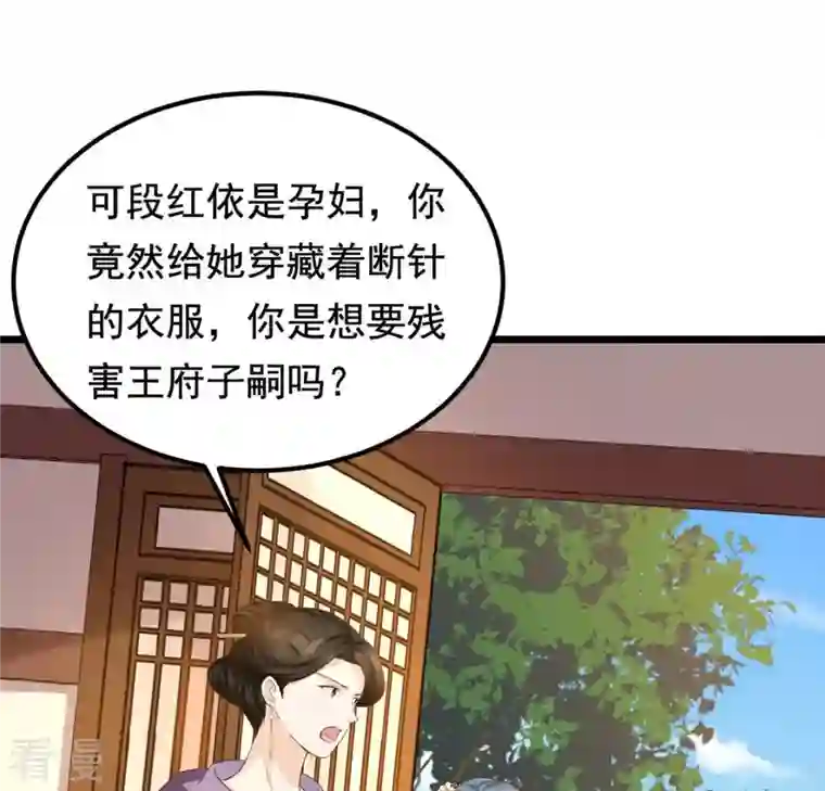 战神狂妃：凤倾天下第84话 没有免费的午餐