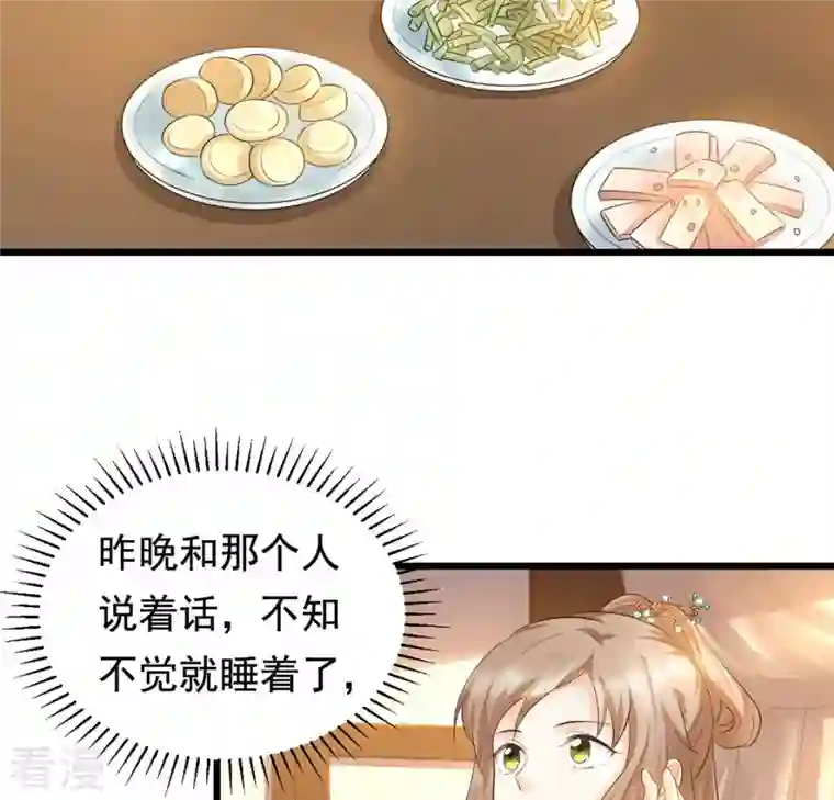 战神狂妃：凤倾天下第84话 没有免费的午餐