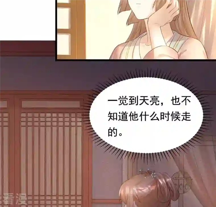 战神狂妃：凤倾天下第84话 没有免费的午餐