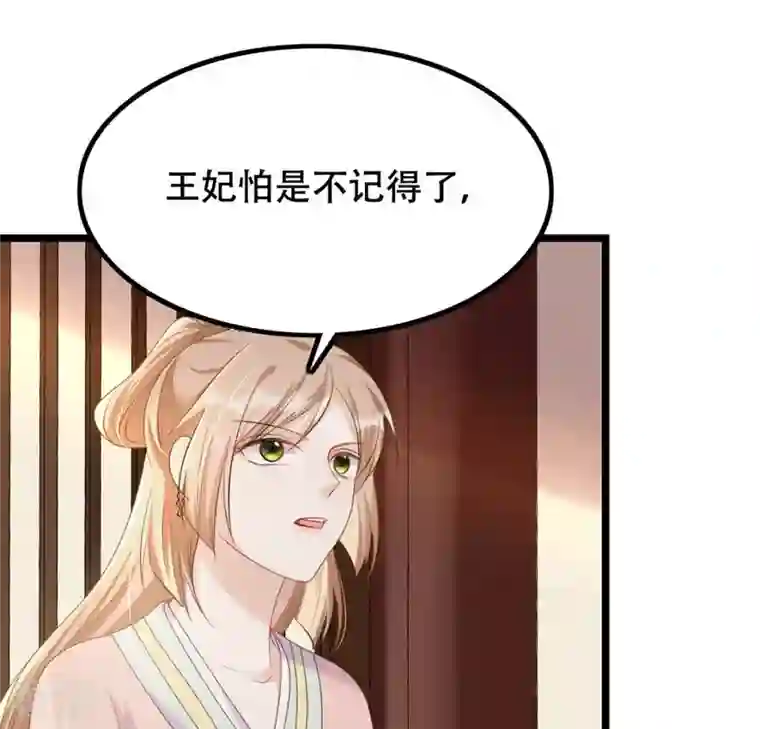 战神狂妃：凤倾天下第85话 搬起石头砸自己的脚