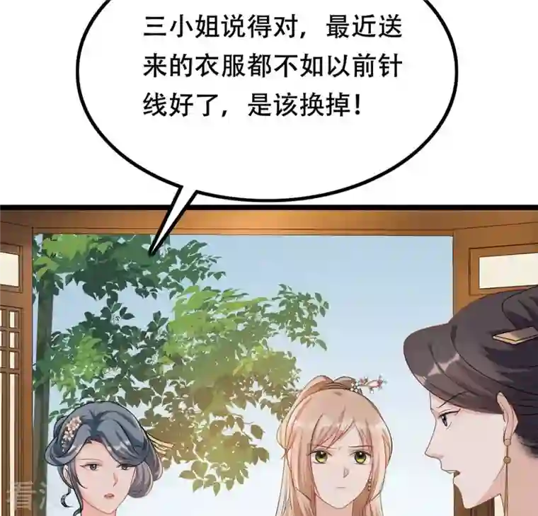 战神狂妃：凤倾天下第85话 搬起石头砸自己的脚