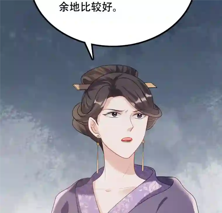 战神狂妃：凤倾天下第85话 搬起石头砸自己的脚