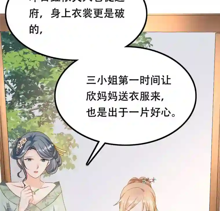 战神狂妃：凤倾天下第85话 搬起石头砸自己的脚