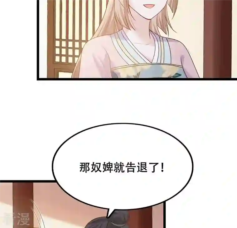 战神狂妃：凤倾天下第85话 搬起石头砸自己的脚