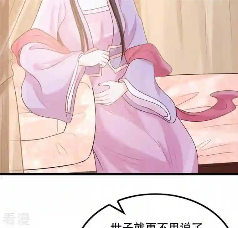 战神狂妃：凤倾天下第85话 搬起石头砸自己的脚