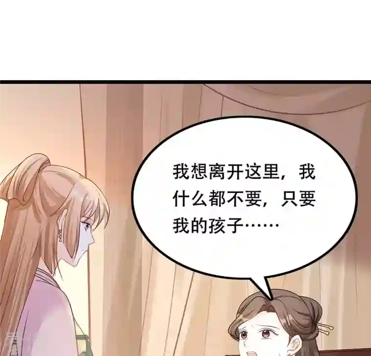 战神狂妃：凤倾天下第85话 搬起石头砸自己的脚