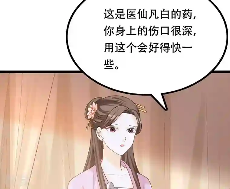 战神狂妃：凤倾天下第85话 搬起石头砸自己的脚