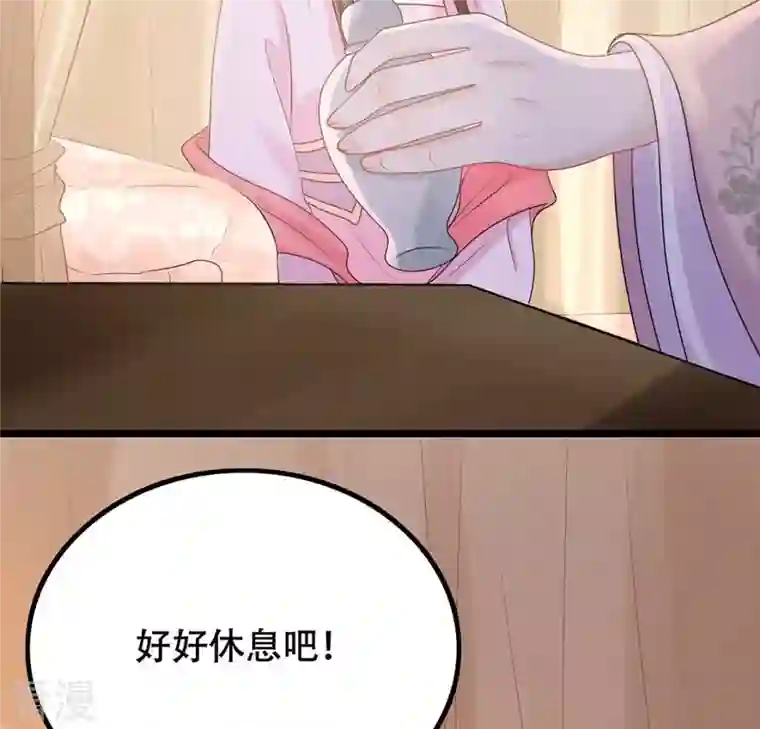 战神狂妃：凤倾天下第85话 搬起石头砸自己的脚