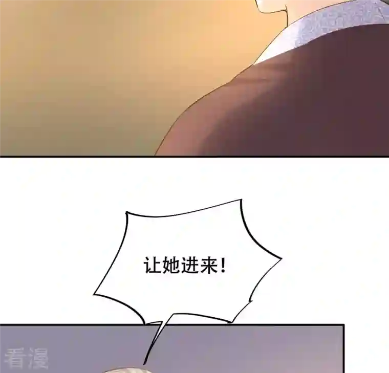 战神狂妃：凤倾天下第86话 查你的账
