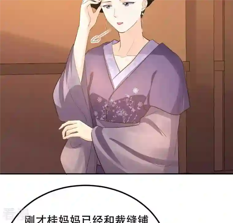 战神狂妃：凤倾天下第86话 查你的账