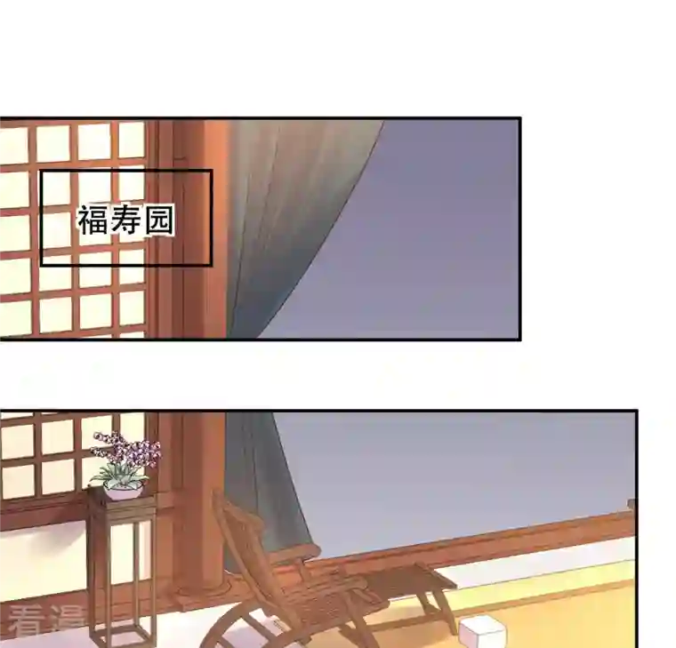 战神狂妃：凤倾天下第86话 查你的账