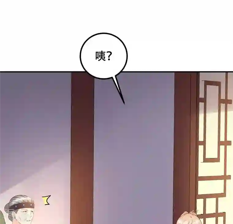 战神狂妃：凤倾天下第86话 查你的账