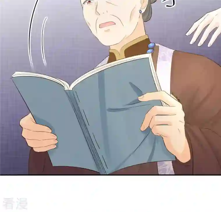 战神狂妃：凤倾天下第86话 查你的账