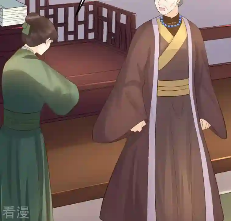 战神狂妃：凤倾天下第86话 查你的账