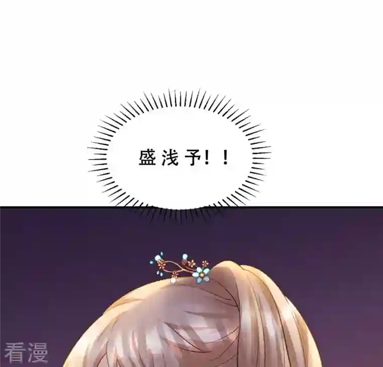 战神狂妃：凤倾天下第86话 查你的账