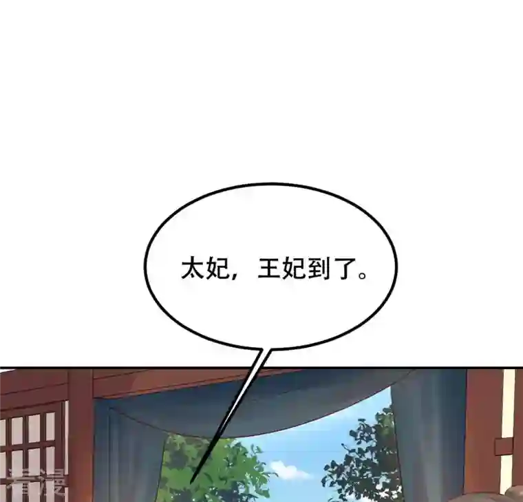 战神狂妃：凤倾天下第86话 查你的账