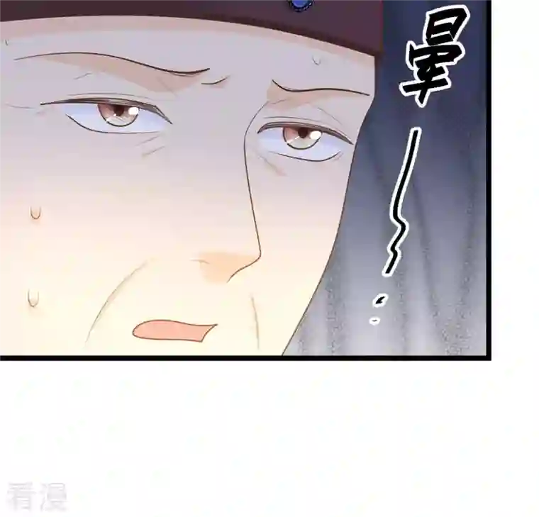 战神狂妃：凤倾天下第87话 救了太妃一命