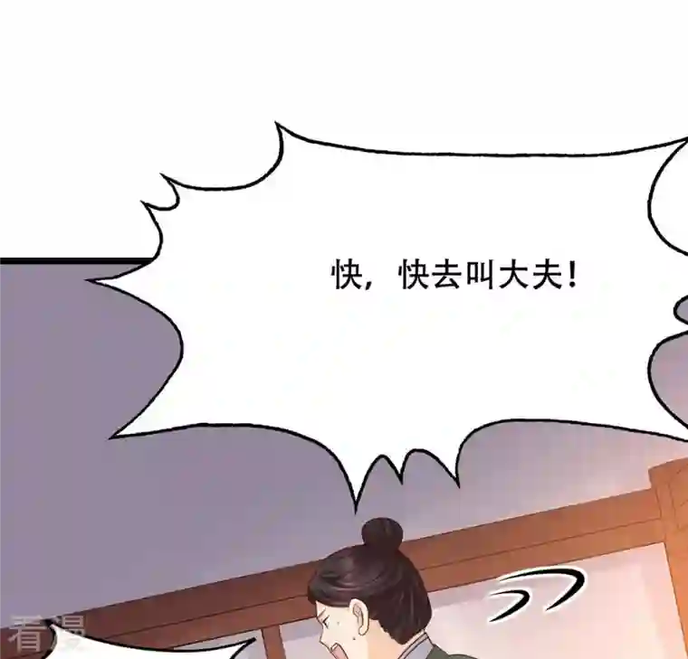 战神狂妃：凤倾天下第87话 救了太妃一命