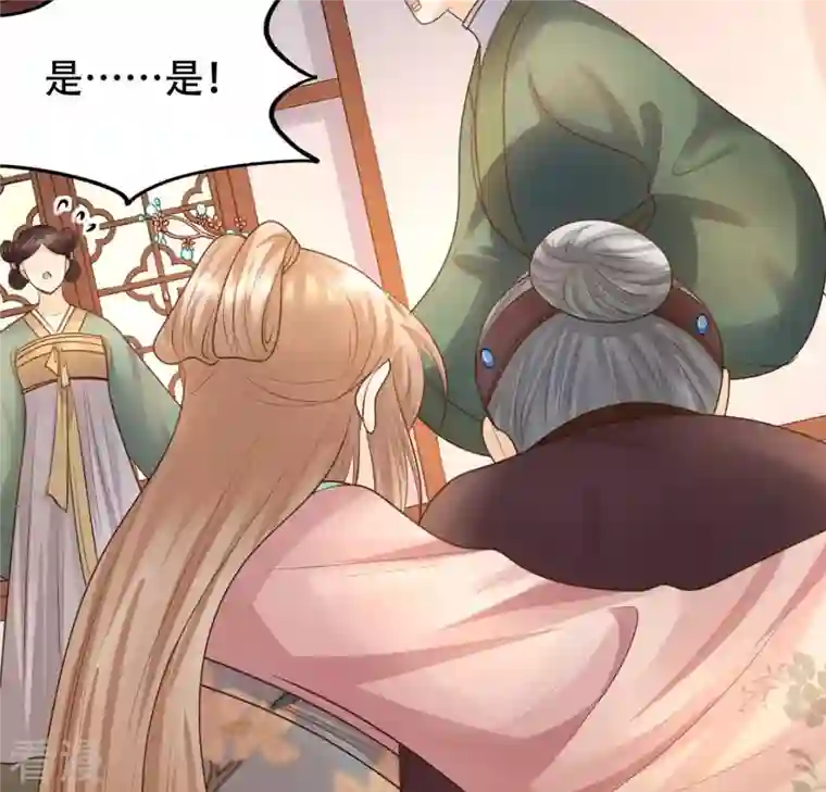 战神狂妃：凤倾天下第87话 救了太妃一命