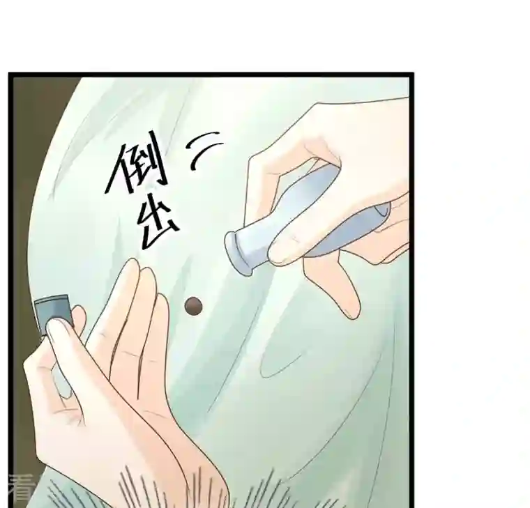 战神狂妃：凤倾天下第87话 救了太妃一命
