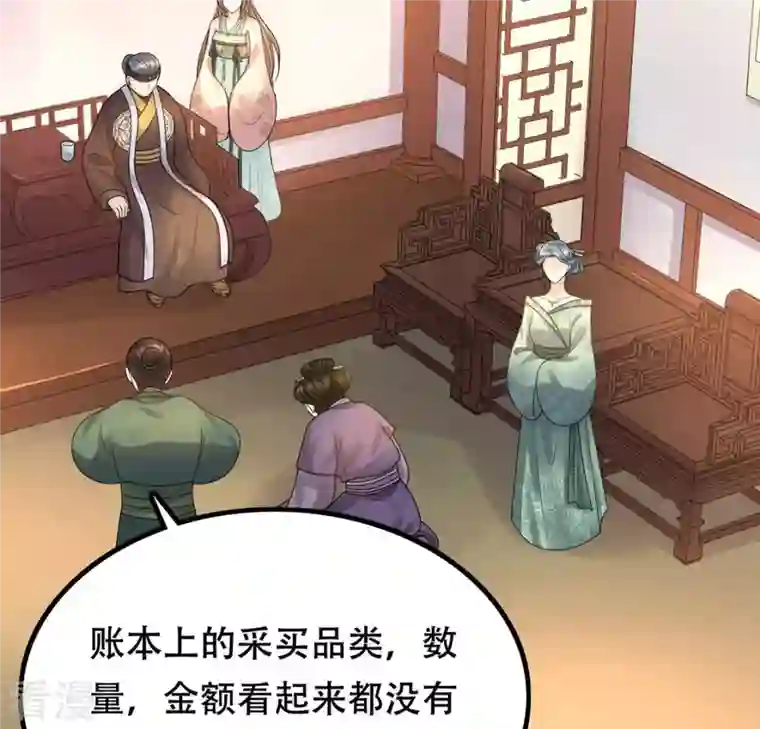 战神狂妃：凤倾天下第87话 救了太妃一命