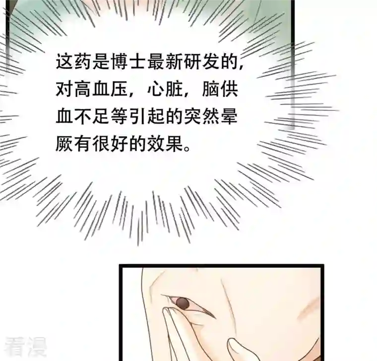 战神狂妃：凤倾天下第87话 救了太妃一命