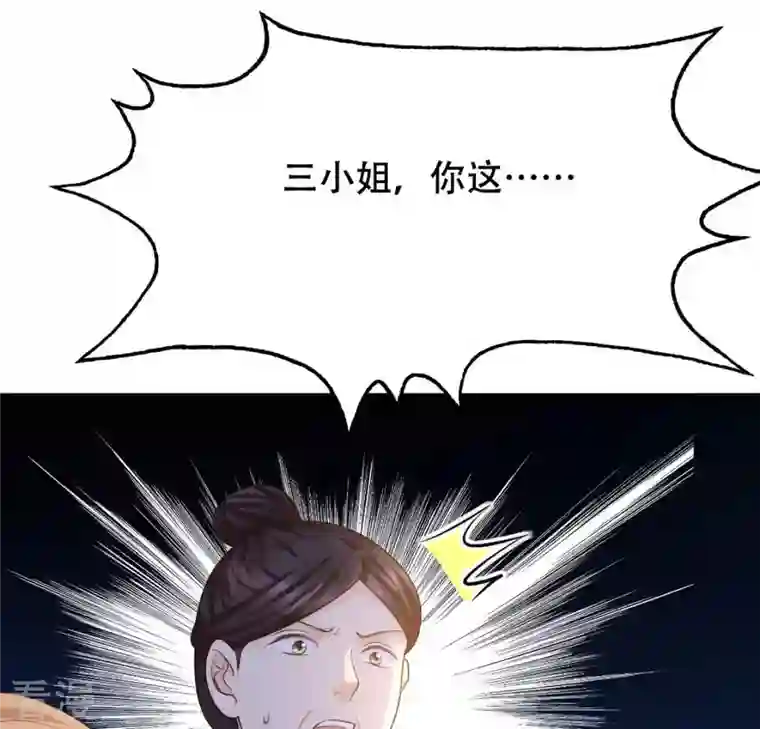 战神狂妃：凤倾天下第87话 救了太妃一命