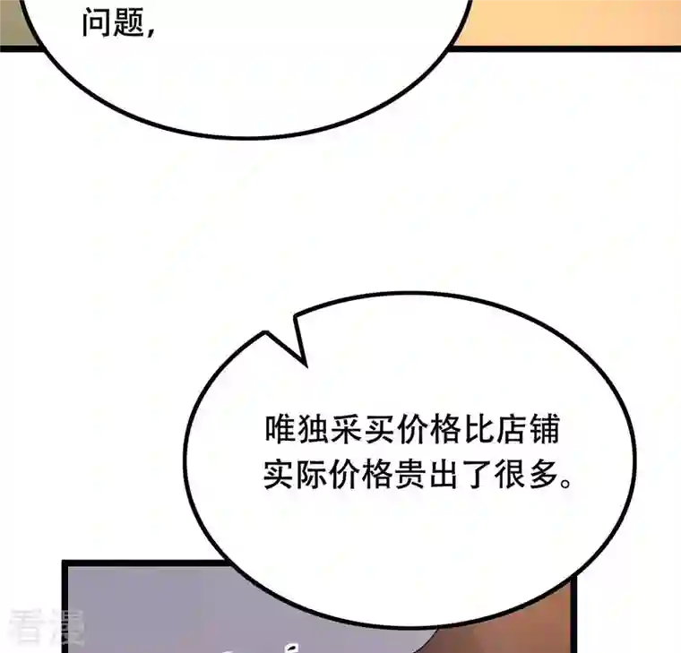 战神狂妃：凤倾天下第87话 救了太妃一命