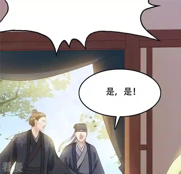 战神狂妃：凤倾天下第87话 救了太妃一命