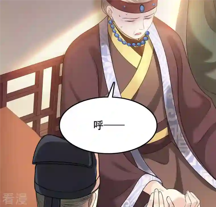 战神狂妃：凤倾天下第87话 救了太妃一命