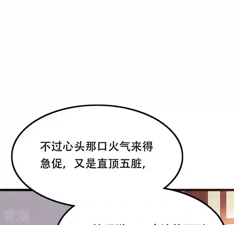 战神狂妃：凤倾天下第87话 救了太妃一命