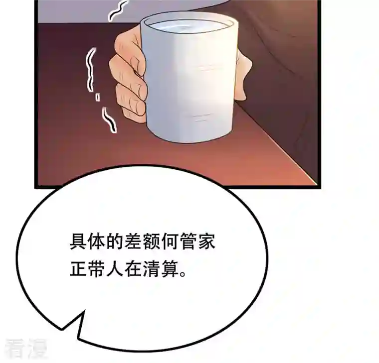 战神狂妃：凤倾天下第87话 救了太妃一命