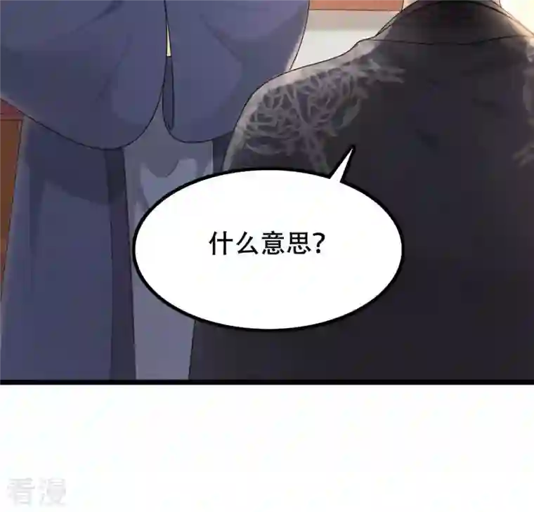 战神狂妃：凤倾天下第87话 救了太妃一命