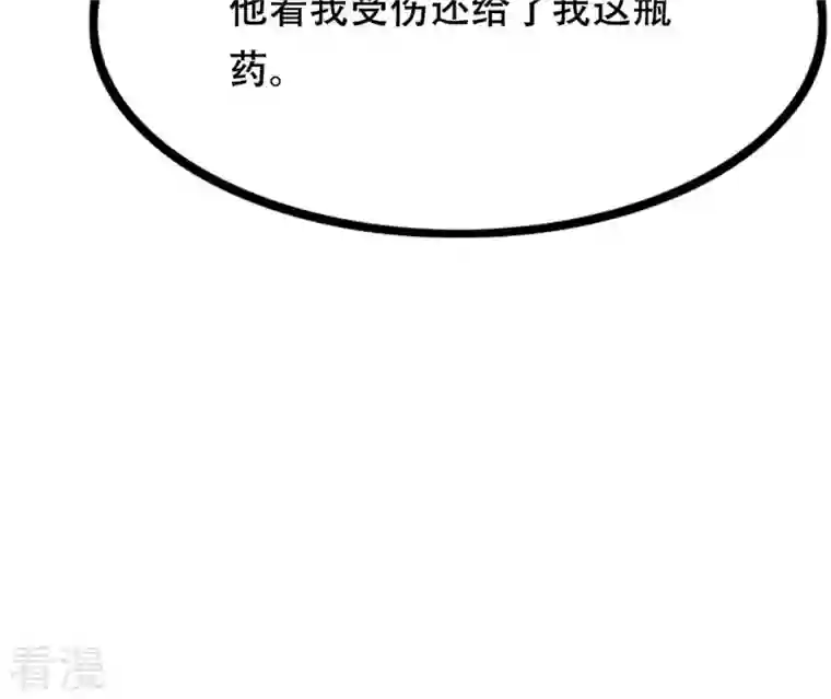战神狂妃：凤倾天下第87话 救了太妃一命