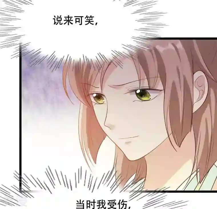 战神狂妃：凤倾天下第87话 救了太妃一命