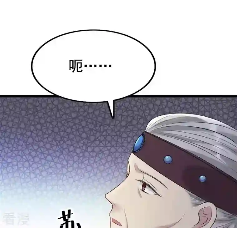 战神狂妃：凤倾天下第87话 救了太妃一命