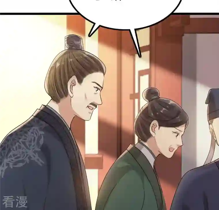 战神狂妃：凤倾天下第87话 救了太妃一命